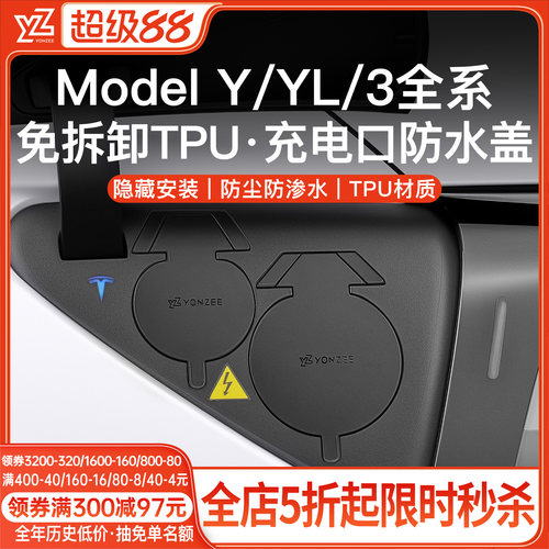 【顶配碳纹】YZ磁吸充电口防水盖