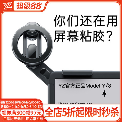 【热销第一名】屏幕百变磁吸支架