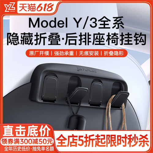 【高端品质第一名】座椅折叠挂钩