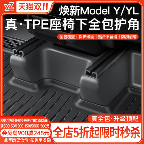 YZ一体全包座椅护角【热销第一】
