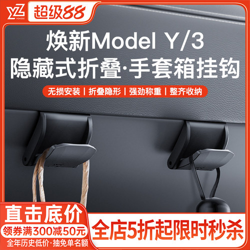 YZ手套箱折叠挂钩【高端第一名】