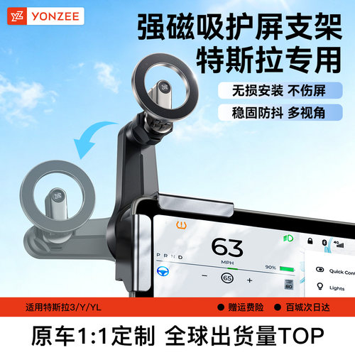 【热销第一名】屏幕百变磁吸支架