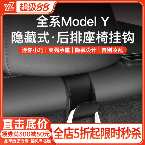 YZ隐藏式后备箱挂钩(热销第一)
