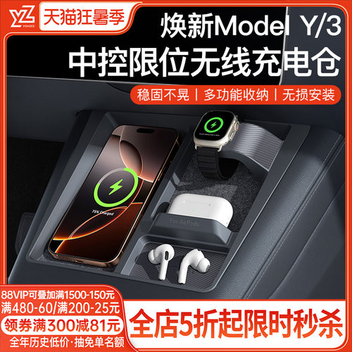 中控限位器无线充电仓-热销1W+