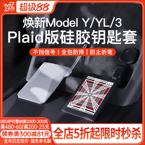 YZ全包硅胶保护套【热销第一名】