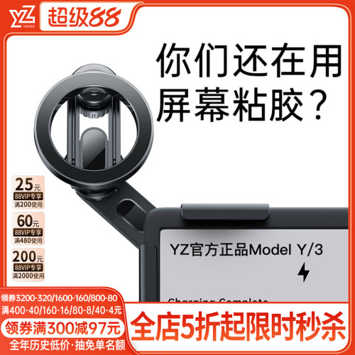 【热销第一名】屏幕百变磁吸支架
