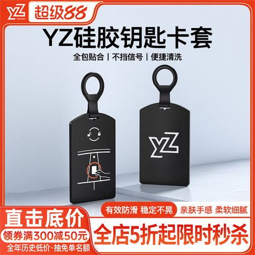 YZ特斯拉钥匙套【品牌限量专属】