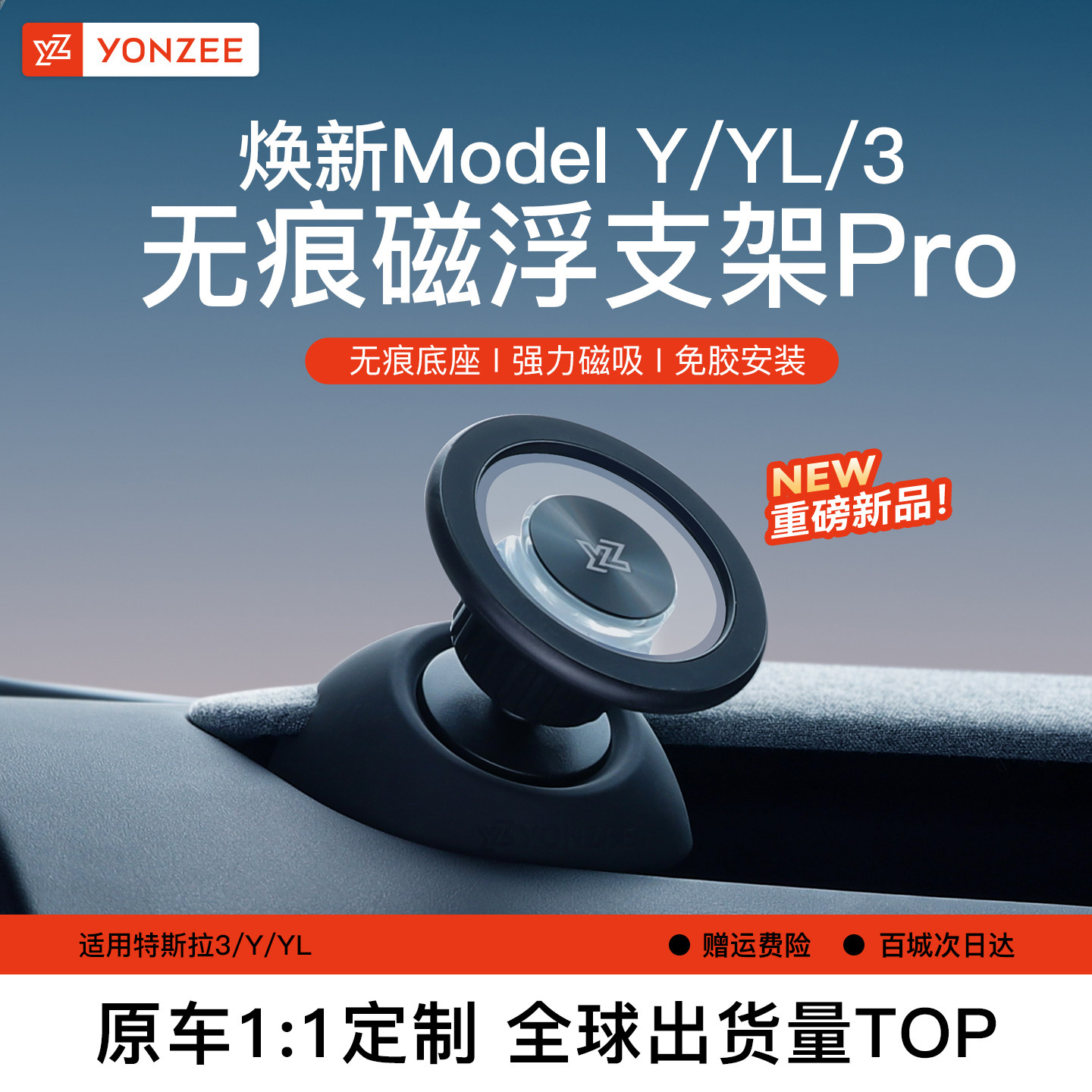 YZ特斯拉仪表台底座手机支架图片