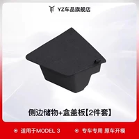 Старая модель модели 3 багажника для хранения [все официальные модели TPE-качества] 2 Наборы