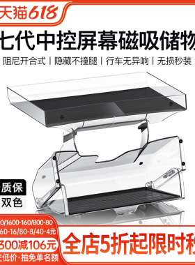 YZ焕新版特斯拉中控屏幕下储物盒Model3YYL纸巾盒收纳ETC支架配件
