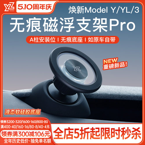 YZ特斯拉仪表台底座手机支架
