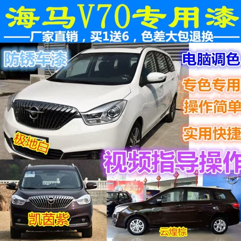 划痕修复自喷漆伽元海马车漆棕色