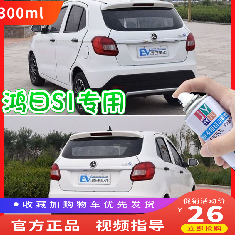 金色自喷漆伽元金属漆定制