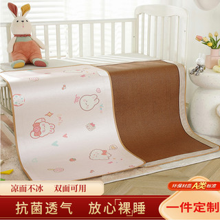 婴儿床专用凉席儿童幼儿园午睡夏季宝宝吸汗透气双面冰丝藤席宿舍