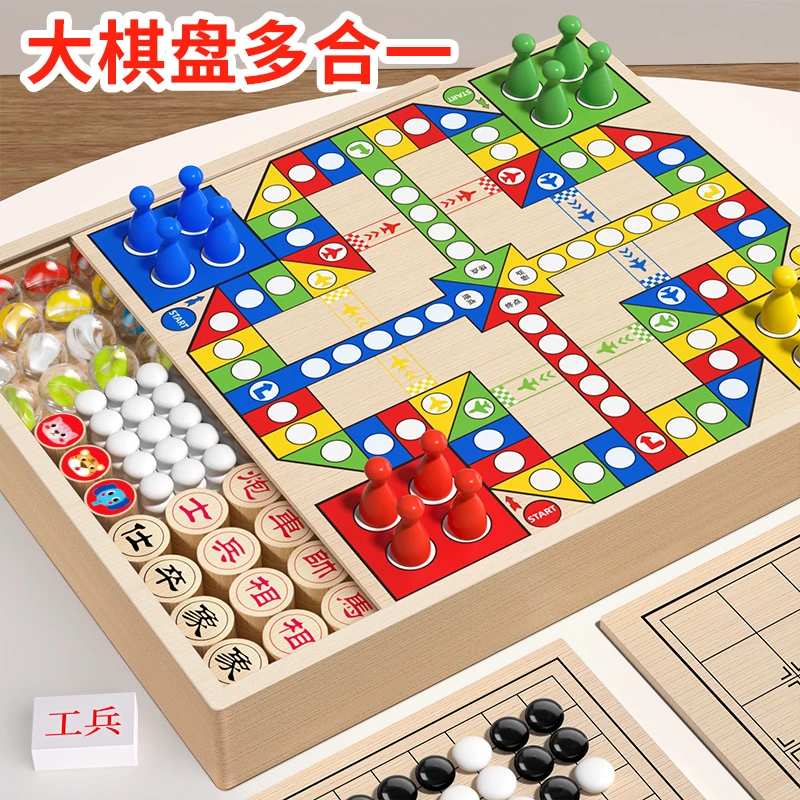 飞行棋儿童版跳棋五子棋小学生多功能棋盘三合一棋类桌游益智玩具