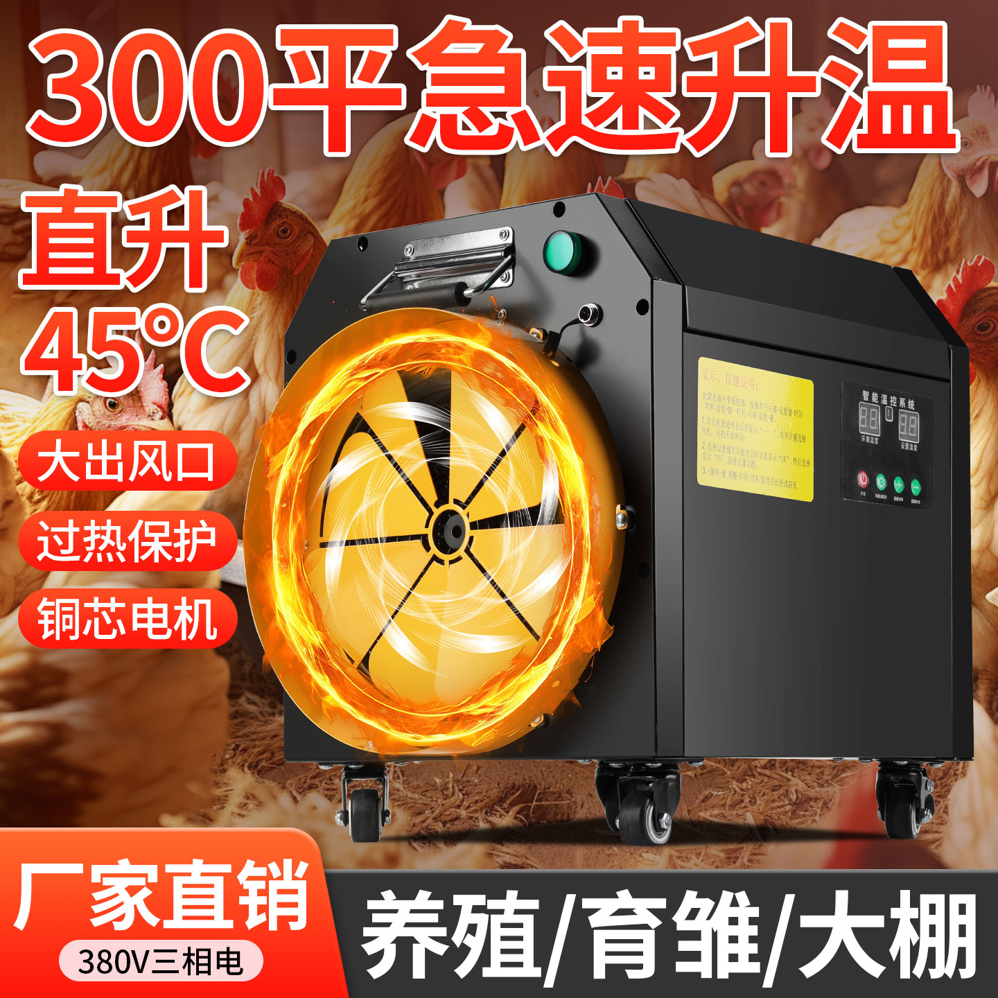 工业电暖风机工厂房养殖育雏取