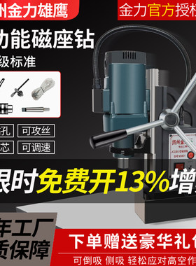 磁力钻小型便携钻孔机吸铁电磁钻工业级磁座钻调速大功率空心钻机