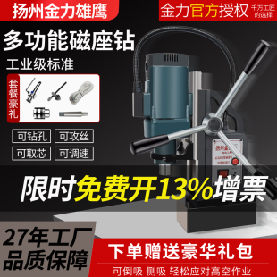 磁力钻小型便携钻孔机吸铁电磁钻工业级磁座钻调速大功率空心钻机