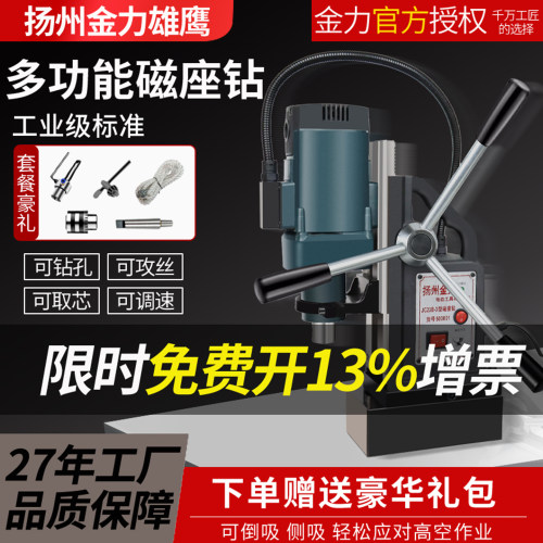 磁力钻小型便携钻孔机吸铁电磁钻工业级磁座钻调速大功率空心钻机