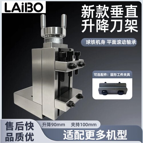 垂直升降刀架家用车床通用立式刀架快换刀架