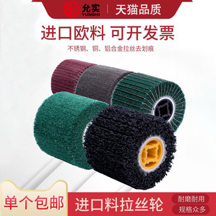 拉丝轮不锈钢专用百洁布抛光轮纤维轮金属铝打磨镜面抛光拉丝机轮