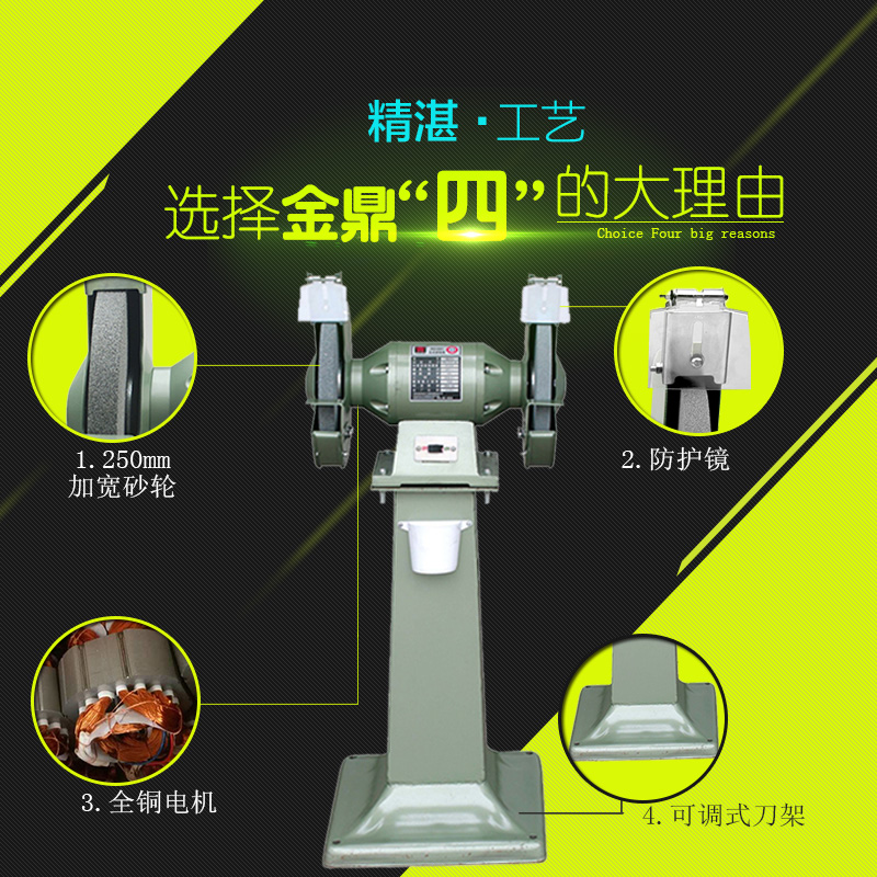 金鼎工业级立式砂轮机