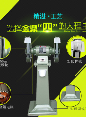 金鼎10寸台式砂轮机250MM 380V700W 全铜线打磨机/磨光机MQ3025