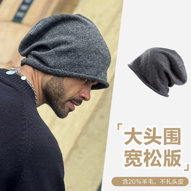 薄款羊毛堆堆帽男大头围卷边冷帽