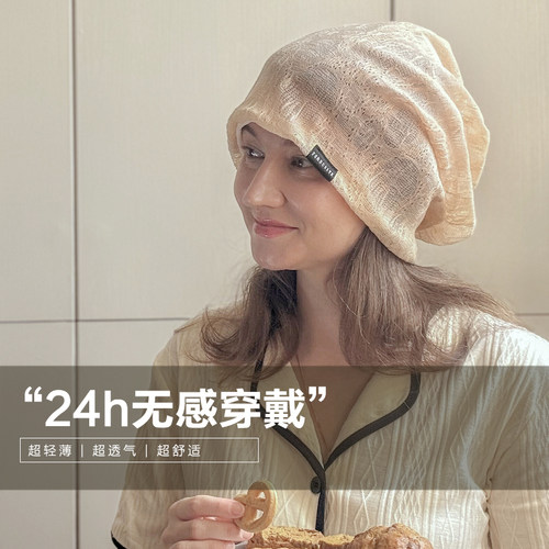【超薄】宽松无压感，薄款堆堆帽