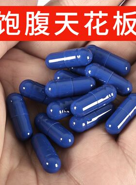 加强版控制抑制减少食欲饱腹感管嘴胶囊超强顽固型产后不饿去抗体