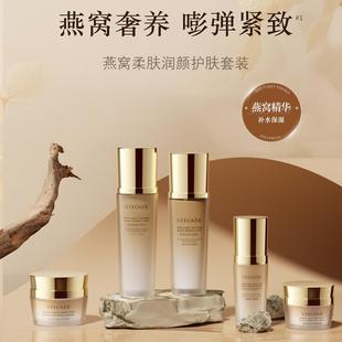 斯黛娜燕窝柔水乳慕斯柔肤润颜护肤套装正品清洁补水保湿面霜滋润