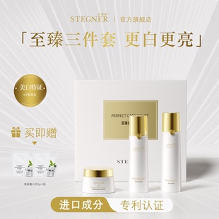 斯黛娜光感补水保湿水乳面霜美白紧致抗衰抗皱去黄祛斑护肤套装
