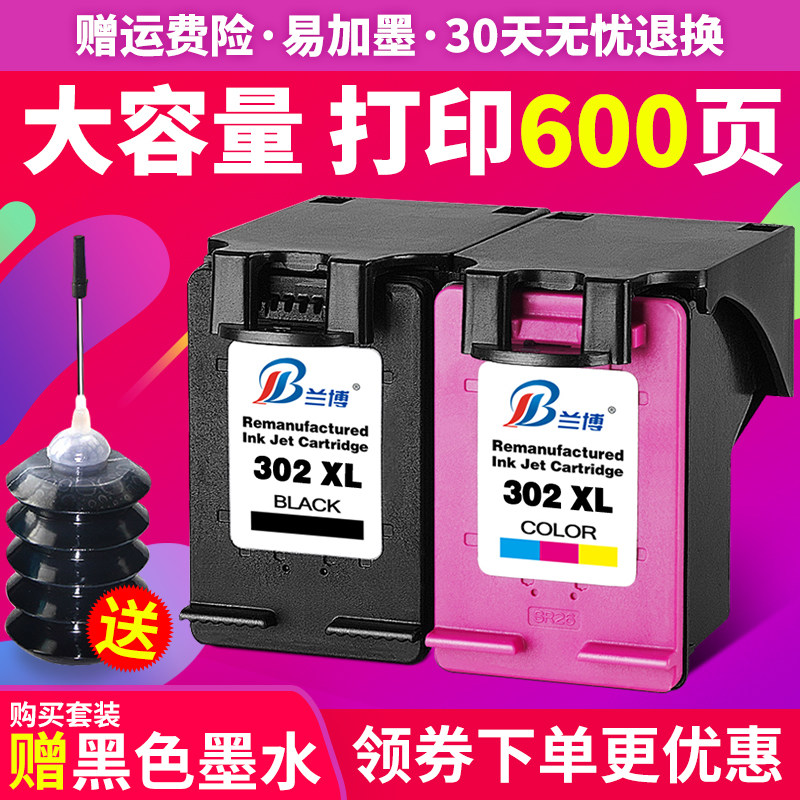 兰博兼容HP302墨盒DeskJet HP1111 2131 2132 1112 envy4520墨盒|msdalam kategori peralatan pejabat/Supplies/Perkhidmatan yang berkaitan, kategori Toner bekalan kartrij, Cartridge - dari Buy2taobao.com untuk memberikan perkhidmatan ejen Taobao profesional membeli