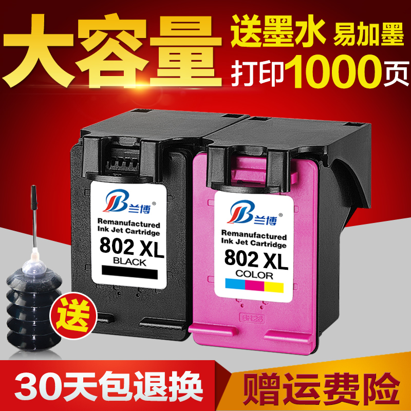 Ô×°»ÝÆÕÄ«ºÐ H802 ºÚÉ«H1010 1510´òÓ¡»úīˮºÐ SALL¾¼ÃÊÊÓÃ
