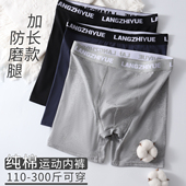 防磨裆运动短裤 男士 头纯棉 防磨腿平角加肥加大码 底裤 加长内裤 男款