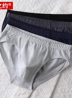 男士内裤三角裤纯棉宽松透气男装纯色男式大码男生短裤头底裤男款