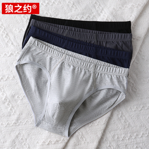 男士内裤三角裤纯棉宽松透气男装纯色男式大码男生短裤头底裤男款