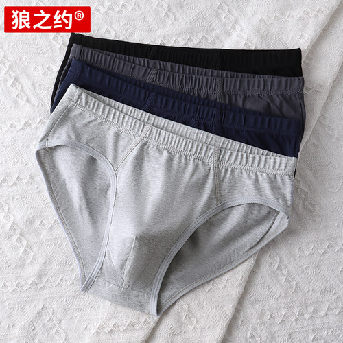 男士三角裤纯棉宽松透气中腰