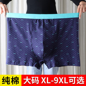 加肥加大码300斤宽松版四角裤