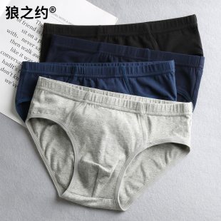 纯棉宽松透气男装 纯色男式 男款 内裤 头底裤 三角裤 男生短裤 男士 大码