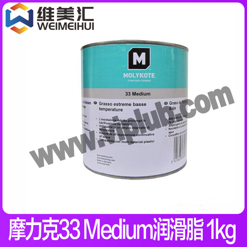 摩力克Molykote33Medium润滑脂