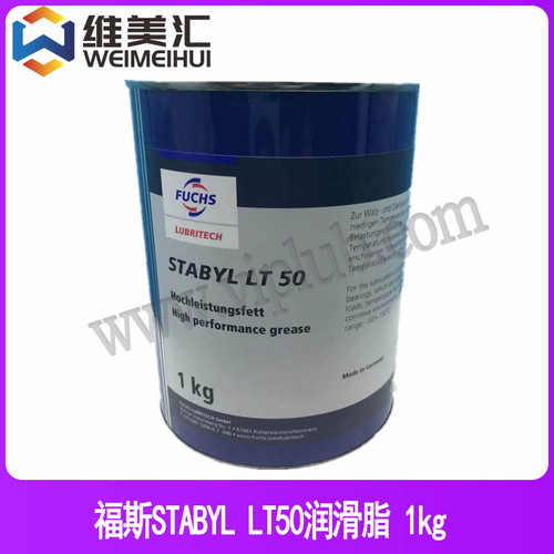 福斯STABYLLT50润滑脂