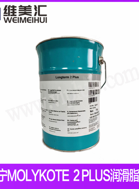 道康宁摩力克Molykote Longterm 2 Plus轴承润滑脂 5kg包邮