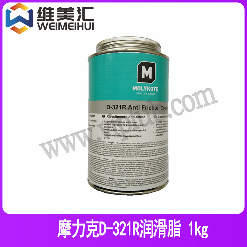 摩力克MolykoteD-321R润滑脂