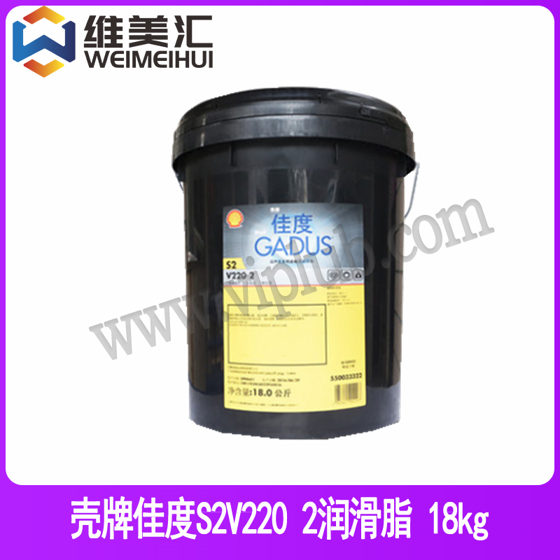 壳牌佳度GadusS2V2202润滑脂