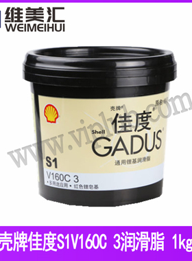壳牌佳度S1V160C 3润滑脂 Shell Gadus S2V160Z3 （已升级S2V)