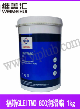 福斯GLEITMO 800润滑脂 FUCHS GLEITMO  1KG