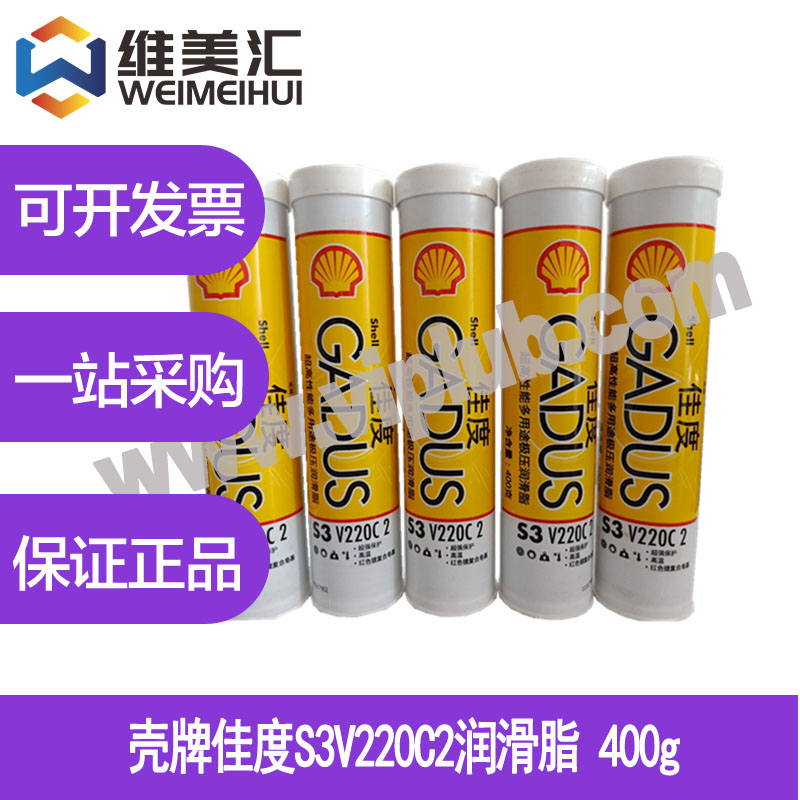 壳牌佳度S3V220C2润滑脂