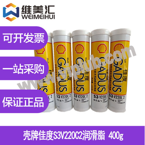 壳牌佳度S3V220C2润滑脂