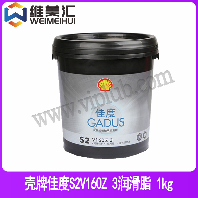 壳牌佳度S2V160Z 3车辆轮毂润滑脂 Shell Gadus S2V160Z3 1kg包邮